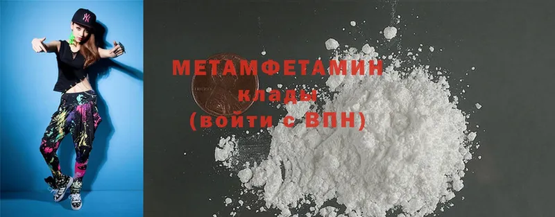 МЕТАМФЕТАМИН Methamphetamine Донской